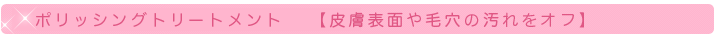 3Ｄ肌診断