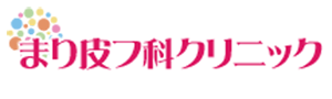 まり皮フ科クリニック